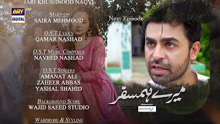 Mere Humsafar Episode 30 | Teaser | Presented by Sensodyne | ARY Digital Drama
