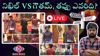 Nikhil vs Gautham 🔥,  Who is wrong ? Bigg Boss Telugu 8 Live Updates #biggbosstelugu8