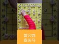 彪哥讲棋：降龙十八掌突如其来 震惊百里 或跃在渊