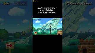 #shorts 　１UPキノコは目くらまし…？　　　#スーパーマリオメーカー２　#マリオメーカー２　#SMM２　#supermariomaker2  #smm2