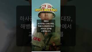 해병대, 해군으로부터 완전 독립 시급