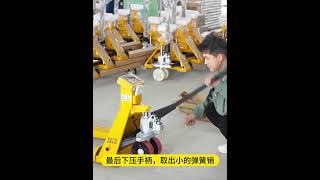 Explosion Proof Pallet Jack Scale intro,china scale factory防爆叉车宝贝讲解中国头部叉车与叉车证制造工厂