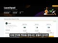 런치풀 떴다. 코인 채굴하러 갑시다. cats 바이빗 launchpool