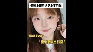 什么？24年化妆已经进化成这样了🫣 #美妆 #变美小技巧 #化妆 #新手化妆 #腮红