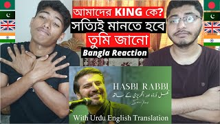 Bangladeshi Reaction By Sami Yusuf Hasbi Rabbi (With Urdu English Translation)