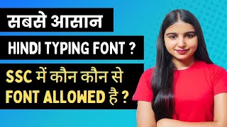 Hindi fonts in ssc Stenographer typing | सबसे आसान hindi Font कौन सा है ? | Hindi Shorthand