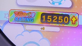 [maimai でらっくす PRiSM International] 15250 rating showcase