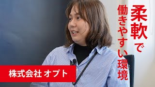 【働く人の「リアル」～学生時代から就活、そして今】オプト　城間さん