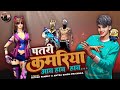 Free Fire Viral Video | पतरी कमरिया आय हाय हाय | Free New Bhojpuri Status Video | FF Status 2022