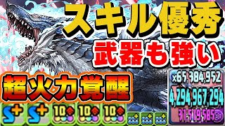 【ルナガロン】操作延長＋生成スキルが水コンボパで強い性能！！武器は特に確保推奨！！【パズドラ実況】