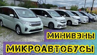 Все Микроавтобусы на Авторынке Хабаровска 27.07.2023 и минивены без пробега по РФ