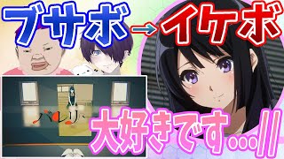 【神回】Yay!でブサボからイケボでバレリーコを歌ったら、女の子の態度が激変したwww【声とも】