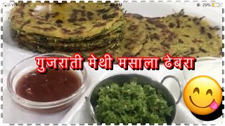 GUJRATI BAJARA METHI NA DHEBRA मेथी बाजरी ना ढेबरा नानी दादी के स्टाईल से सर्दियो वाली ख़ास रेसिपी