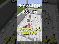 アイアンゴーレムとウィザースケルトンどっちが強い？【マインクラフト まいくら】 shorts