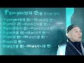 웅산서당 한자다3차.제26강