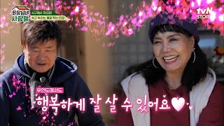 [전원대첩] 이숙과의 사랑 싸움(?)에 집중 못하는 이계인ㅋㅋ 결국 오늘도 김용건 혼자..? | tvN STORY 221205 방송