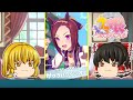 【ウマ娘】 ２周年記念追加イベントの★３・ssr確定ガチャを回す動画　【ゆっくり実況】