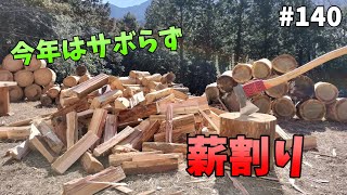 #140 Chopping Wood -Second Year-