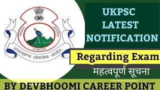 UKPSC LATEST NOTIFICATION 29 January 2025