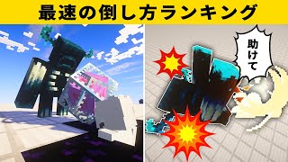 ウォーデンを最速で倒す方法【ゆっくり解説】