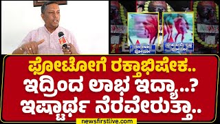 Dr Shelvapillai Iyengar : ಮೂರನೇ ವ್ಯಕ್ತಿಗಳಿಂದ ಪೂಜೆ ಇದ್ರಿಂದಾಗೋ ಪರಿಣಾಮವೇನು? | Kali Goddess | MUDA Scam