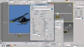 琅泽中文CG教程 老高课堂 3dmax2014中文版动画基础第15课 运动模糊完成直升机动画
