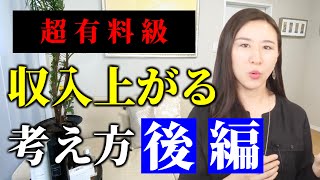 【保存版】驚愕！お金回りを阻む原因とは？