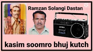 Ramzan solangi Dastan || Laila Majnoo || Lyrics: Ahemad Mala