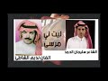 عود طرب شعبي افرح بمن جاني في زحمة احزاني نديم الشاطئ مسرع