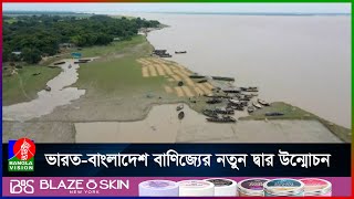 ৫৯ বছর পর নতুন করে চালু হচ্ছে রাজশাহীর সুলতানগঞ্জ নৌ-বন্দর