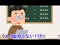 私がfラン大生に1億円の資産運用を任せた時の話【3 6】