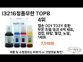 l3216정품무한 top 8 쇼핑정보