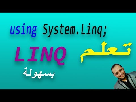 #650 C# Linq join on equals from select Database Part DB C SHARP استعلام Linq سي شارب و قواعد البيان #650 C# Linq join on equals from select Database Part DB C SHARP استعلام Linq سي شارب و قواعد البيان