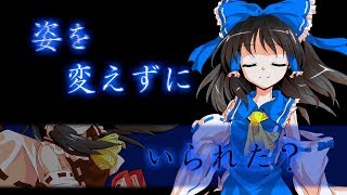 【東方PV】だれかの心臓になれたなら（full）