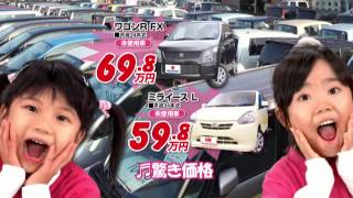 軽未使用車専門店 ケイバッカ 2013年初売り第二弾 テレビCM (株)川内自動車