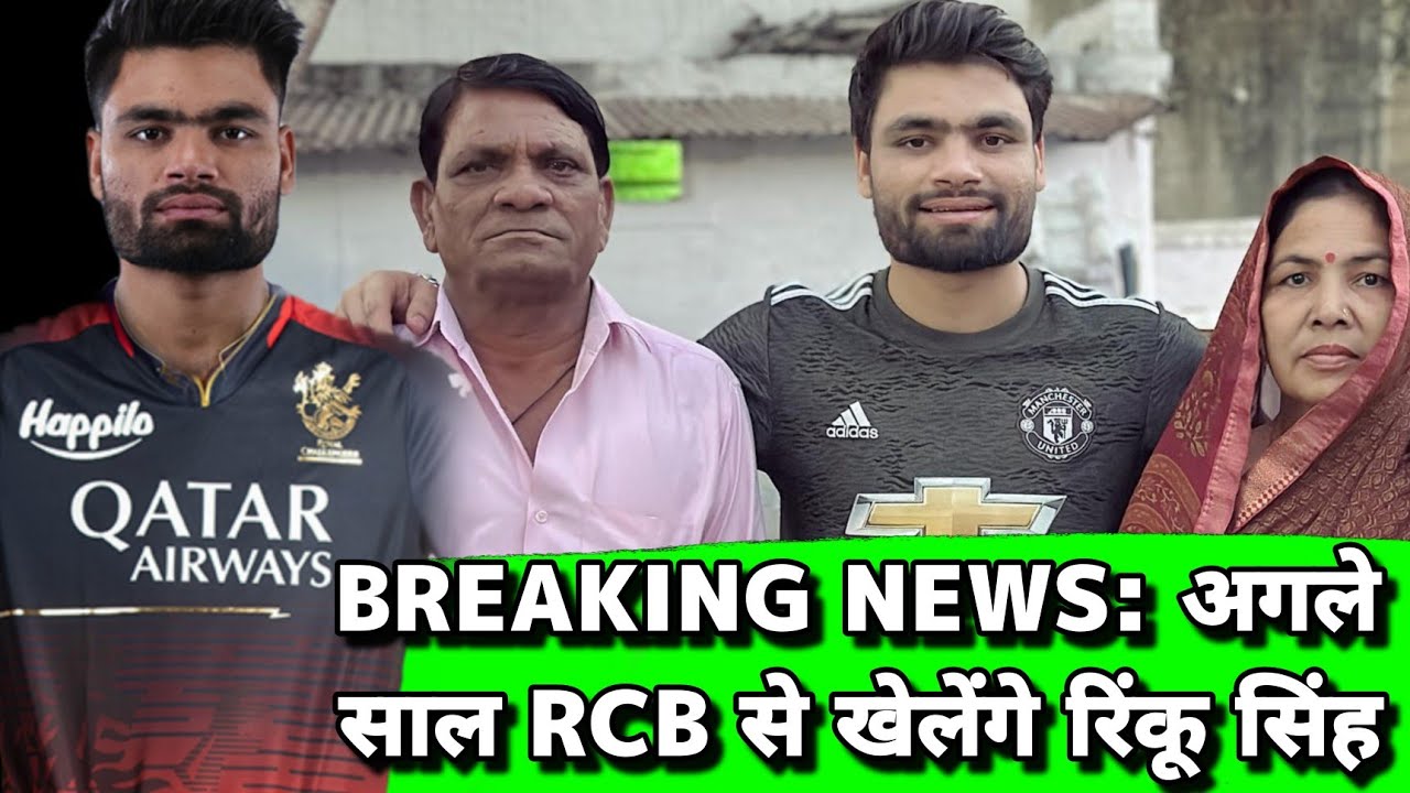 IPL 2023: Rinku Singh Leaving KKR To Play For RCB? Ami KKR HAI TAIYAAR ...