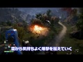 『ファークライ4』 ジャイロコプターで空中から爆撃！