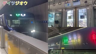 相模鉄道12000系12104F 相鉄本線各駅停車新宿行き大和駅〜希望ヶ丘駅