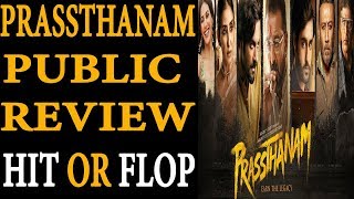 Prasthanam Movie Public Review | Public Talk | Sanjay Dutt