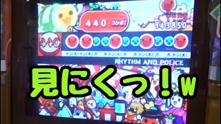 【太鼓の達人】最後見にくすぎるだろw【旧筐体】