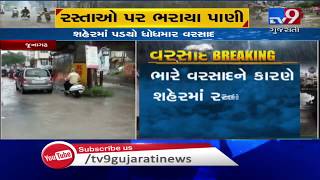 Junagadh receiving heavy rain showers, underbridge, roads waterlogged | Tv9GujaratiNews