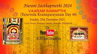 Nurani Sasthapreethi 2024VAARAM SAMAPTHI(Yajurveda Kramaparayanam Day 44)Sunday, 29th December 2024