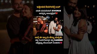 ಇದು ಗುರು ನಿಜವಾದ ಪ್ರೀತಿ ಅಂದ್ರೆ#youtubeshorts #kannada #memes #trending #viralshorts #yash #viratkohli