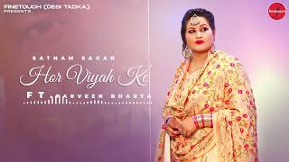 Hor Viyah Ke : Satnam Sagar Ft. Parveen Bharta | Punjabi Songs 2022 | @FinetouchDesiTadka