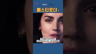 [EL] 에스티로더 ◤맨해튼튜브◢