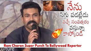 Ram Charan about RRR Movie | SyeRaa Movie Teaser Launch | Daily Culture
