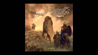 Arkona-Nikogda (07)