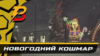 Christmas Nightmare Прохождение: Новогодний Кошмар