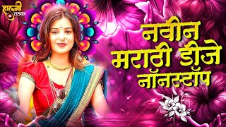 नॉनस्टॉप कडक डीजे गाणी Marathi DJ song | Marathi DJ Remix | Marathi VS Hindi DJ Song | DJ Active Pad