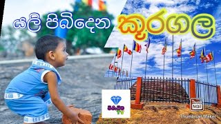 කූරගල කාහල නාදය.. ( kuragala- theme song ) ft, Rukman Asitha